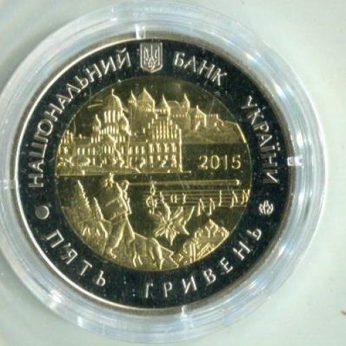 5 гривень 2015 р.Чернігівська обл. Біметал.