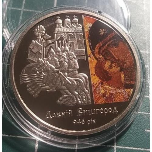 5 гривень 2016 р. Давній Вишгород.