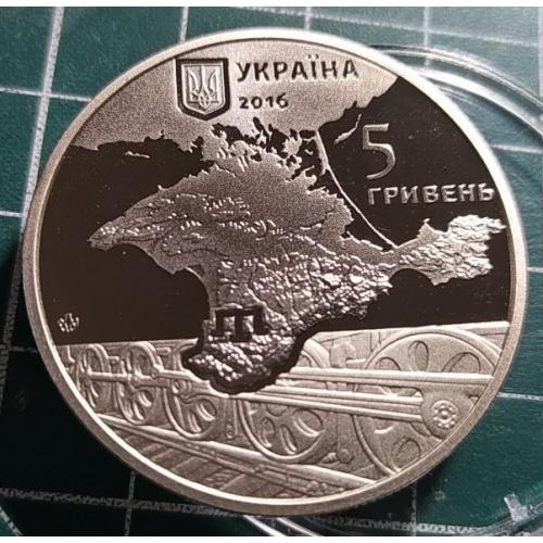 5 гривень 2016 р. Геноцид кримськотатарського народу.