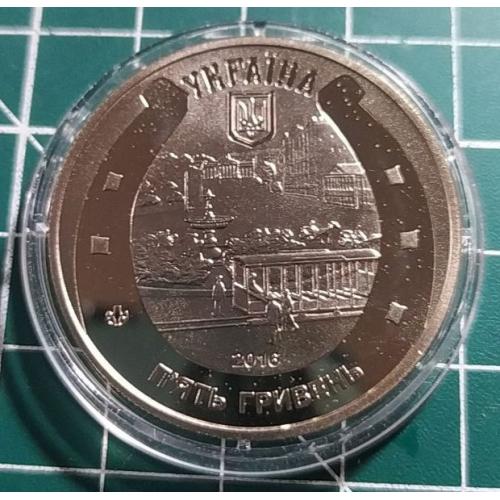 5 гривень 2016 р. Кінний трамвай.