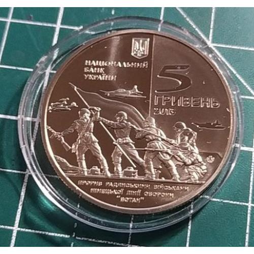 5 грн. 2013 р. Визволення Мелітополя.
