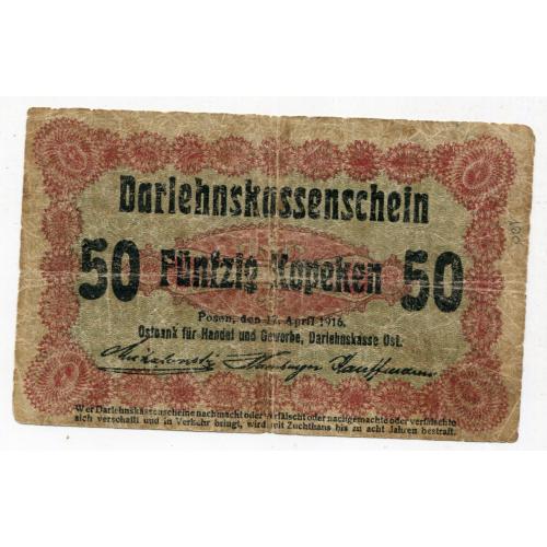 50 копійок 1916 р. Познань, Posen