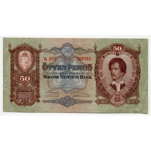 50 пенґе 1932. Угорщина