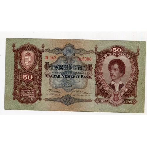 50 пенґо 1932, Угорщина.
