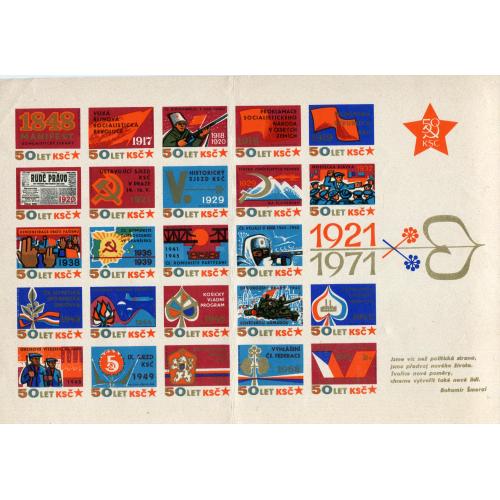 50 років компартії Чехословаччини.1971 р.