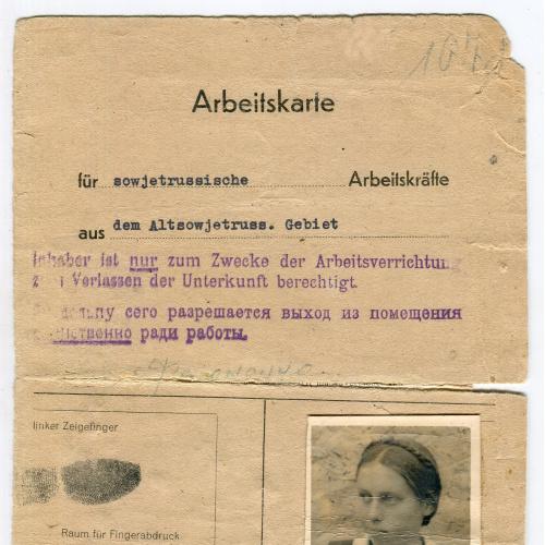 Arbeitskarte Фелоненко Марія 1942 р.