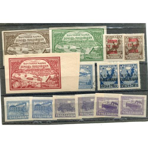 Благодійний випуск комплект "Голодуючим" Різновиди.