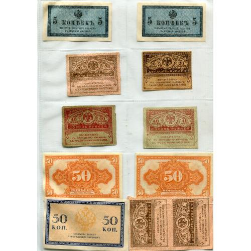 Бони російської імперії, різновиди.