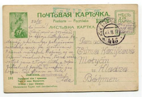 Feldpost 1917 р. Українські типи.
