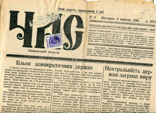Газета Час 6 жовтня 1936 р. Чернівці.