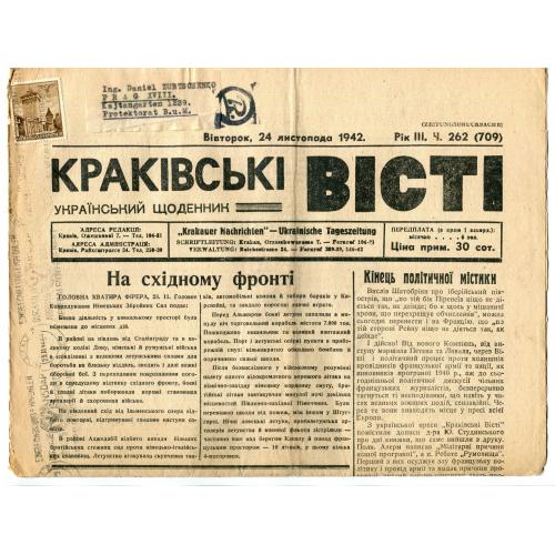 Газета "Краківські Вісті", 24 листопада 1942 р.