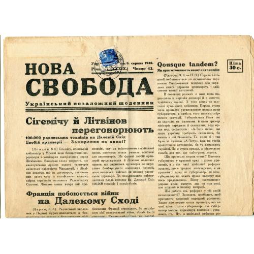 Газета Нова Свобода, 1938 р. № 43 