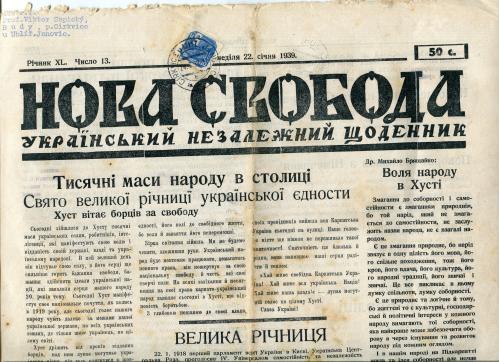 Газета Нова Свобода, 22 січня 1939 р. Хуст.