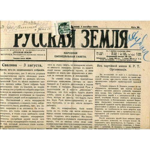 Газета Русская Земля, Ужгород, 07.08.1924 р.