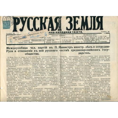 Газета Русская Земля, Ужгород, 1 квітня (19 березня) 1932 р.
