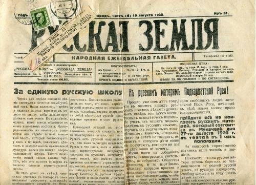 Газета Русская Земля, Ужгород, 19.08.1926 р.