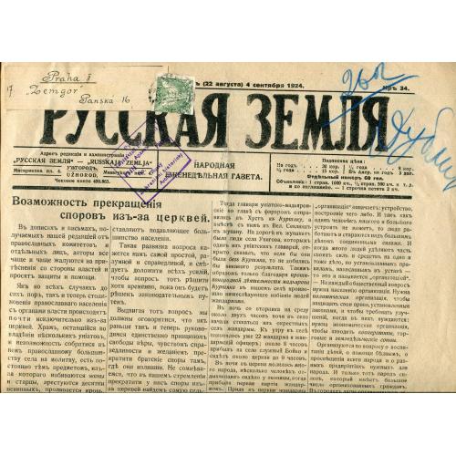 Газета Русская Земля, Ужгород, 4 вересня 1924 р.