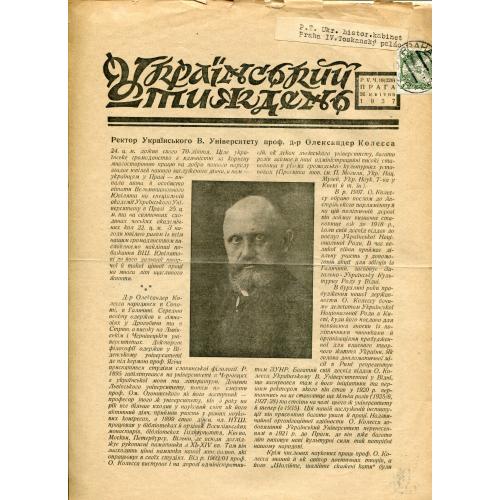  Газета "Український Тиждень" 26 квітня 1937 р.