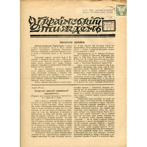 Газета Український Тиждень, Прага, 8 лютого 1937.