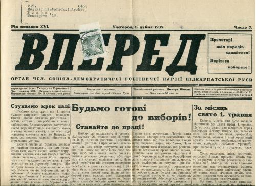  Газета Вперед, Ужгород, 1 квітня 1935 рік