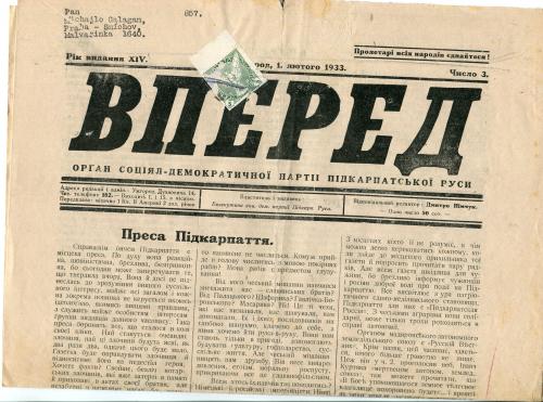  Газета Вперед, Ужгород, 1 лютого 1933 р.