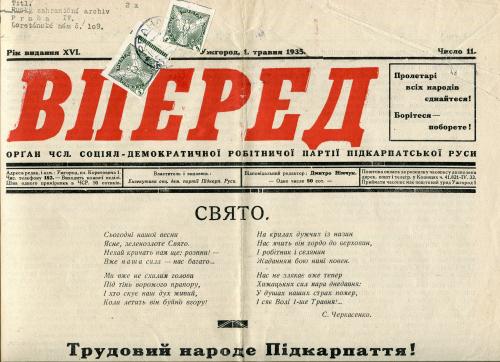  Газета Вперед, Ужгород, 1 травня 1935 рік