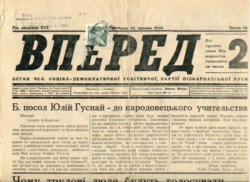  Газета Вперед, Ужгород, 12 травня 1935 рік 2 сторінки(листок)