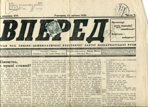  Газета Вперед, Ужгород, 14 квітня 1935 рік