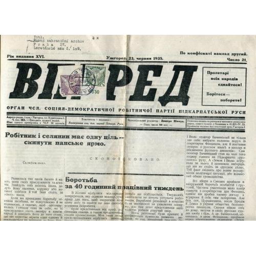 Газета "Вперед", Ужгород, 23 червня 1935 р.