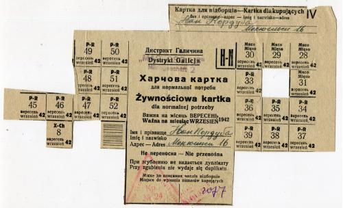 Харчова картка. Тернопіль 1942 р.