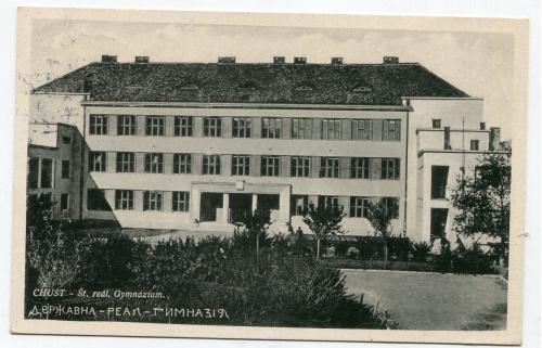 Хуст. Державна гімназія. 1935 р.