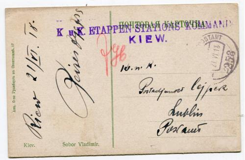 K.u K. Etappen Stations Kommando Kiew 1918 р.
