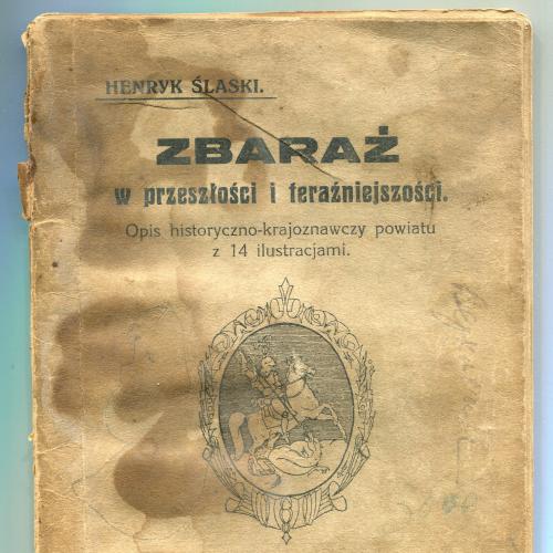 Книжка "Збараж в минулому і сучасності" пол. мовою. 1934 р.