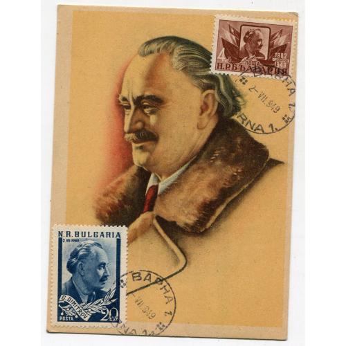 Комплект Г. Дімітров, Болгарія. 1949 р.