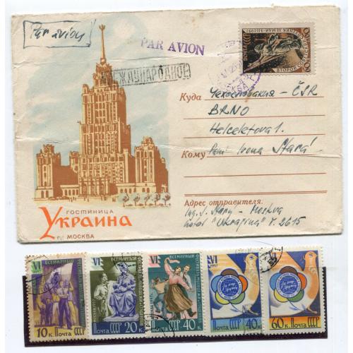 Комплект конверт Москва-Чехословаччина+марки 1957 р.