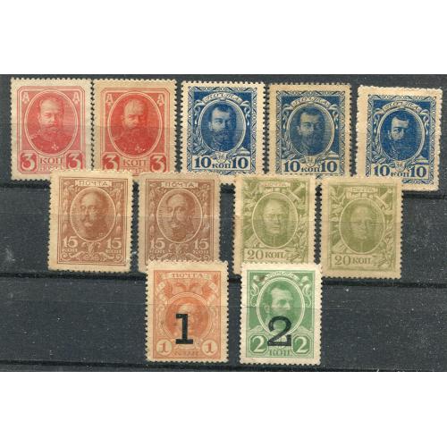 Комплект марки-гроші росія 1915 р. Різновиди.