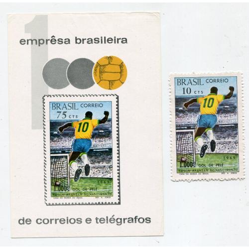 Комплект Пеле, Бразилія 1969 р.
