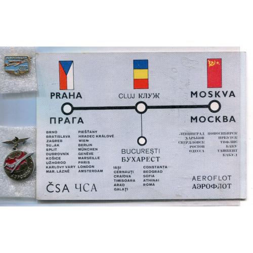 Комплект Перший політ Прага-Клуж-Москва 1939 р.
