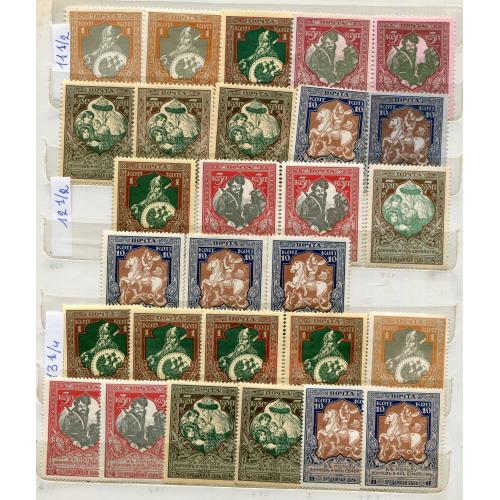 Комплект поштово-благодійних марок Росія 1914