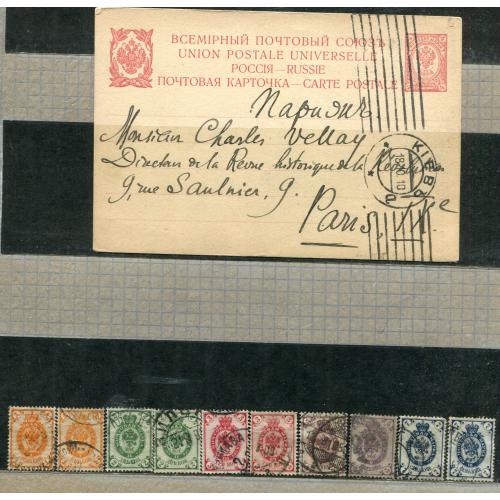 Комплект Рос. імперія. Марки 1905 р і поштівка із Києва в Париж 1910 р.