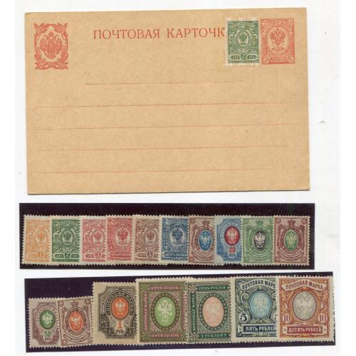 Комплект Російська імперія, державна пошта.