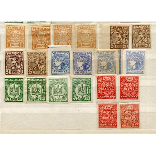 Комплект Україна 1918 р. Символи і алегорії, стандартний випуск, відтінки.