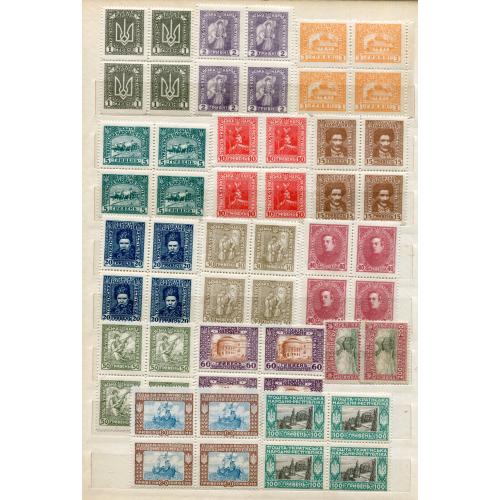 Комплект Україна 1920 р. Стандартний, віденський випуск.