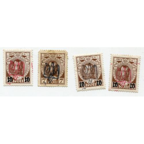 Комплект Україна. Надруки Тризуб київський тип. Міністерський. 1918 р.