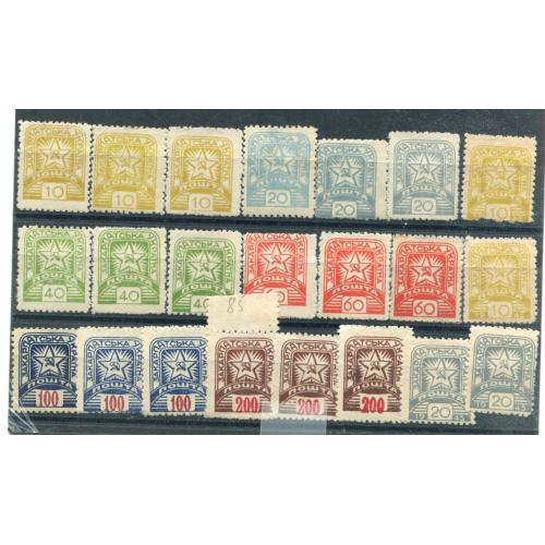 Комплект Закарпатська Україна 1945 р. - червень (перший випуск), серпень (другий випуск). Різновиди.