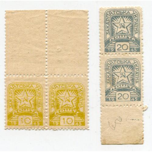 Комплект Закарпатська Україна 1945 р. ІІ стандартний випуск з датою.