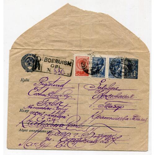 Конверт Білорусія-Чехословаччина 1949 р.