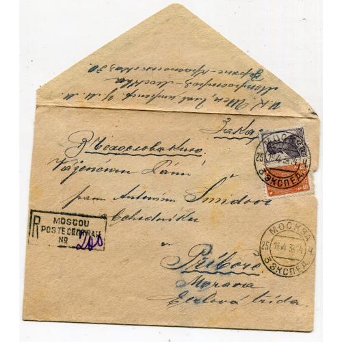 Конверт москва-Чехословаччина 1933 р.