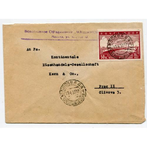 Конверт Москва-Прага 1939 р.