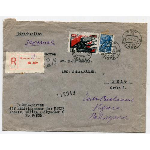 Конверт Москва-Прага 1941 р.